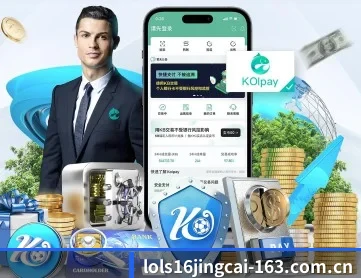 英雄联盟竞猜 APP(LOL Worlds)