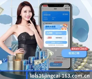 英雄联盟竞猜 APP(LOL Worlds)